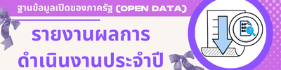 https://sapleecity.go.th/front/menu/15/80