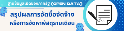 https://sapleecity.go.th/front/menu/67/83