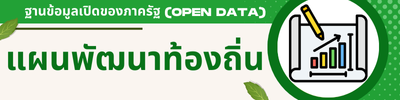 https://sapleecity.go.th/front/menu/30/77
