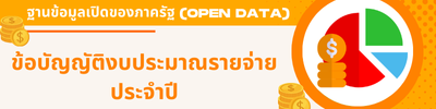 https://sapleecity.go.th/front/menu/13/77