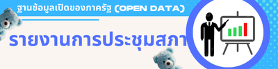 https://sapleecity.go.th/front/menu/16/80