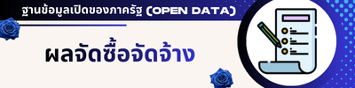 https://sapleecity.go.th/front/menu/108/83