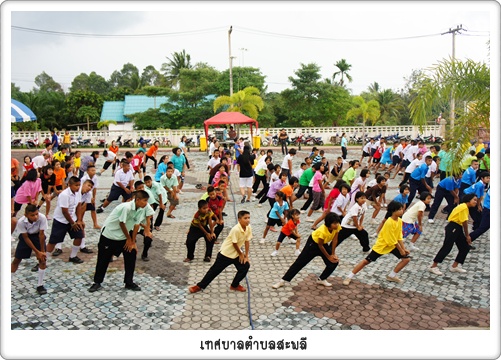 โครงการแอโรบิกเพื่อสุขภาพ