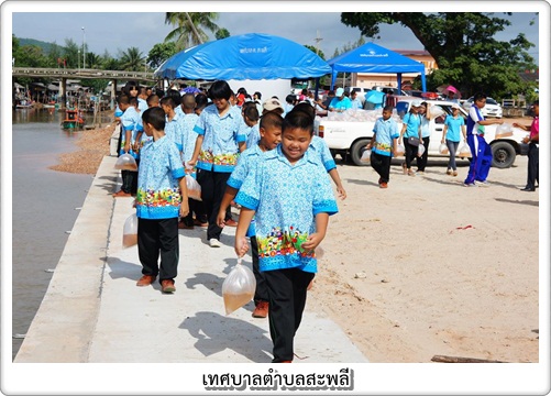 เทศบาลตำบลสะพลี ร่วมกับประมง<br>จังหวัดชุมพร กำนัน ผู้ใหญ่บ้าน<br>ชุมชน ตลอดจนโรงเรียนในเขต<br>เทศบาลตำบลสะพลี จัดกิจกรรม<br>เนื่องในวันแม่แห่งชาติ<br>โดยทำการปล่อยพันธุ์กุ้งจำนวน<br>1,ooo,ooo ตัว  เพื่อเป็นการเฉลิมพระเกียรติ<br>พระบาทสมเด็จพระนางเจ้า<br>พระบรมราชินีนาถ ในวัน<br>อังคารที่ 4 สิงหาคม 2558 <br>บริเวณเขื่อนปากคลองท่าเสม็ด<br>